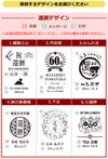 還暦デザイン集