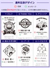 通年記念デザイン集