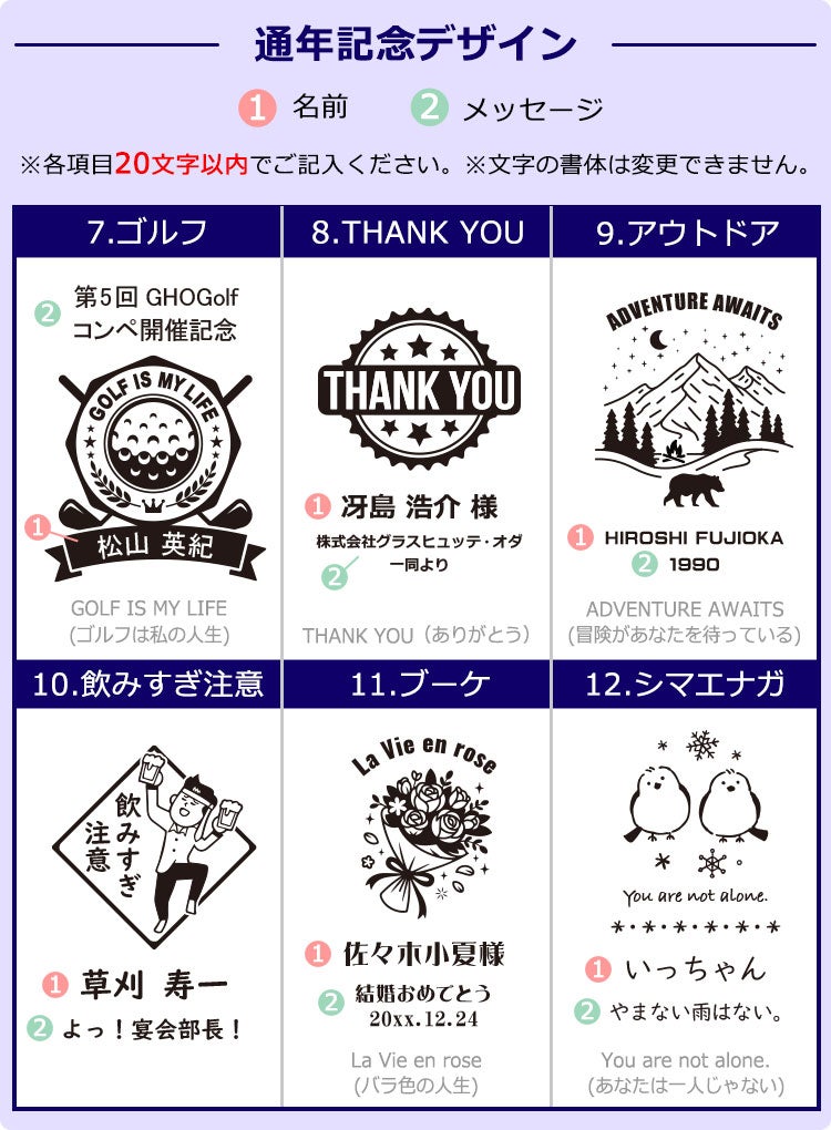 通年記念デザイン集