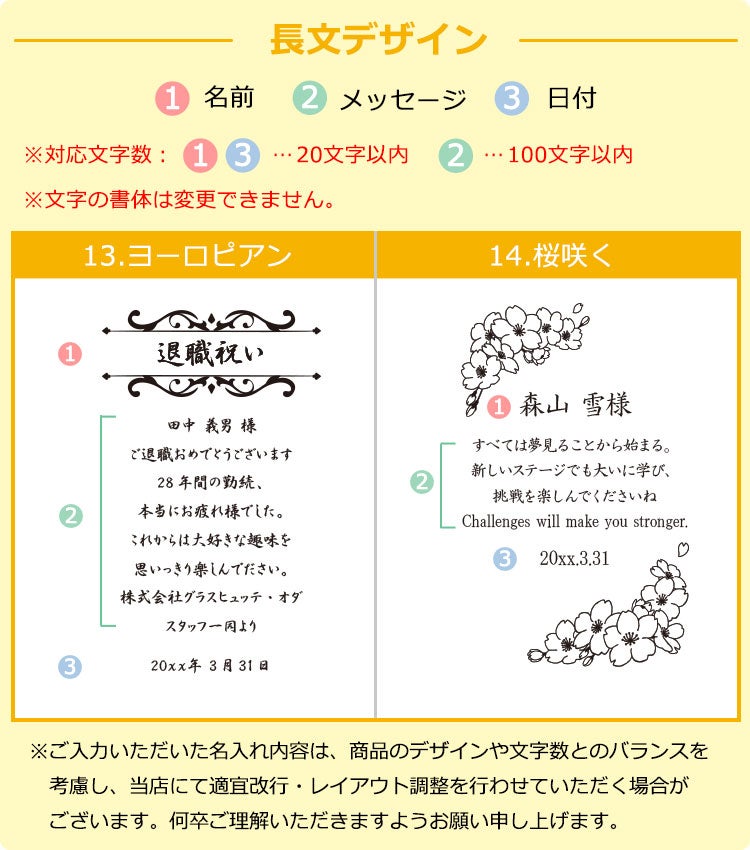長文デザイン集