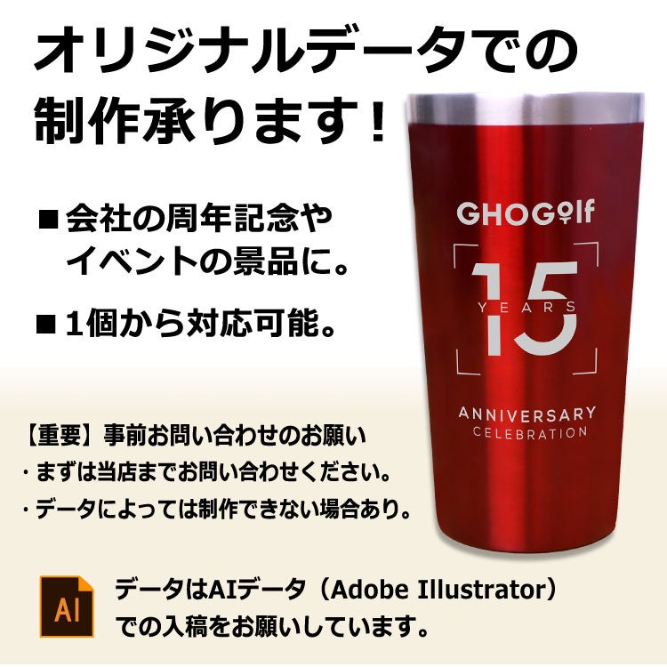 オリジナルデータでの制作