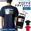 オリジナル 速乾ドライTシャツ「スタンダード・A4サイズ（デザインシミュレーター）」