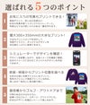 選べる5つのポイント