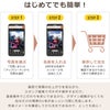 はじめてでも簡単！