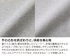 やわらかな肌触りと、快適な着心地