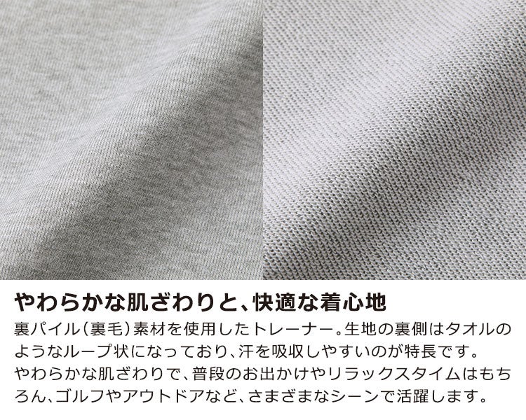やわらかな肌触りと、快適な着心地