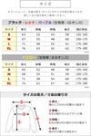 サイズ表